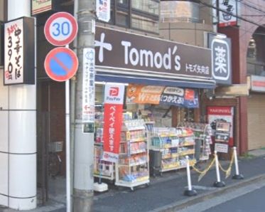 トモズ 矢向店の画像