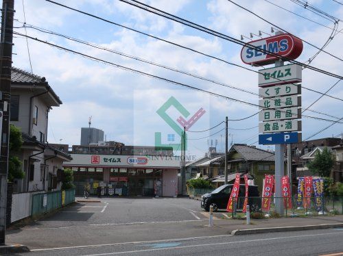 ドラッグセイムス星の宮店の画像