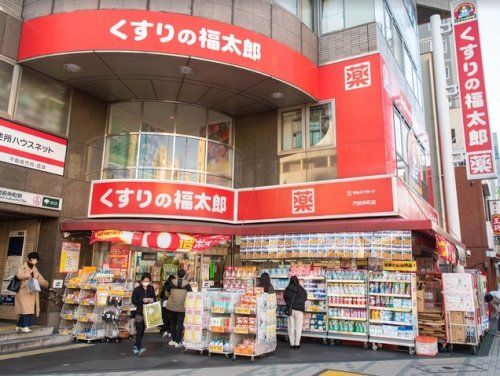 くすりの福太郎門前仲町店の画像