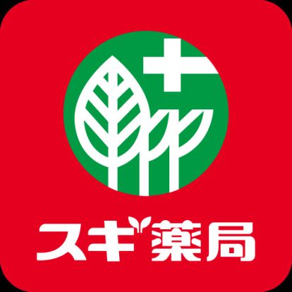 スギ薬局 日比野店の画像