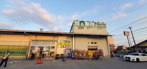 業務スーパー 青梅店の画像