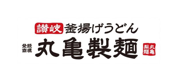 讃岐製麺熱田日比野店の画像