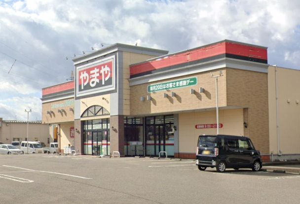 やまや 柏崎店の画像