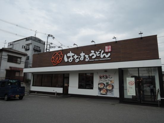 はなまるうどん 東大阪御厨店の画像