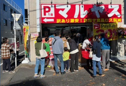 マルヤス平和台店の画像