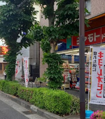 ミヤモトドラッグ 平和台店の画像