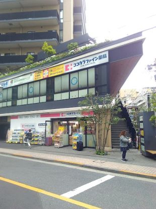 ココカラファイン 三鷹店の画像