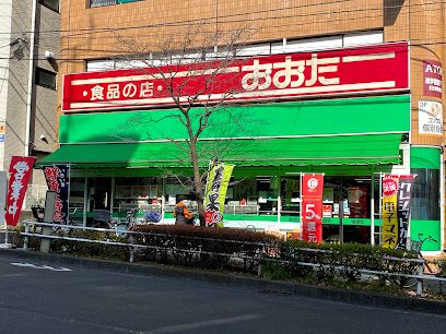 食品の店おおた 日野駅前店の画像