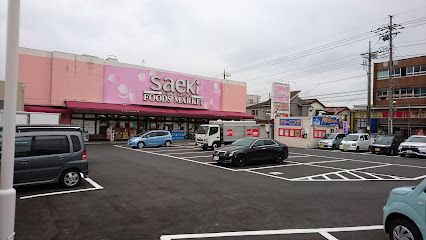 フーズマーケットさえき 国立店の画像