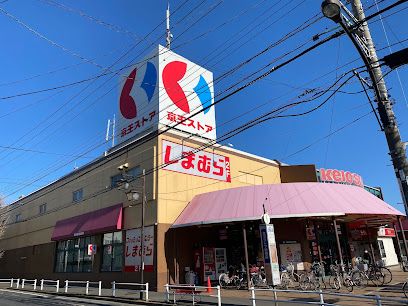 京王ストア栄町店の画像