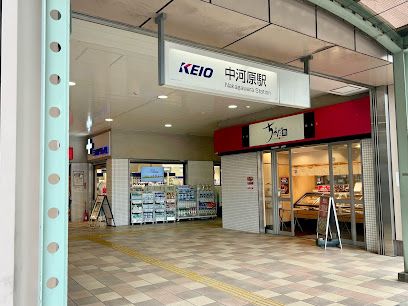 ミネドラッグ 中河原駅前店の画像