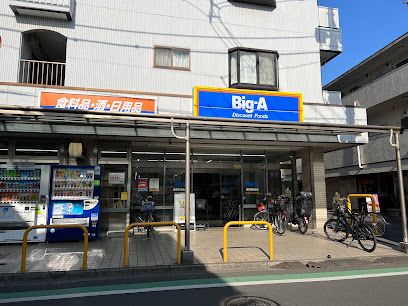 ビッグ・エー調布菊野台店の画像