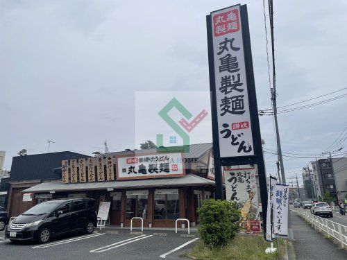 丸亀製麵東村山店の画像