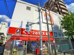 くすりの福太郎橋場店の画像