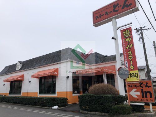 ステーキのどん新座店の画像