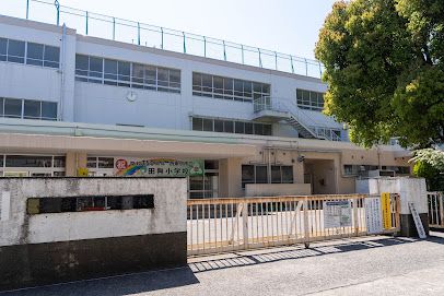 西東京市立田無小学校の画像