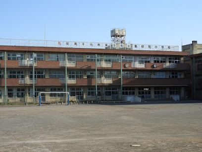 西東京市立東伏見小学校の画像