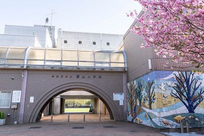 西東京市立碧山小学校の画像