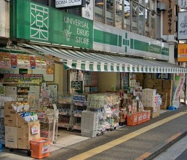 UNIVERSAL DRUG STORE(ユニバーサル ドラッグ ストア) 綾瀬店の画像