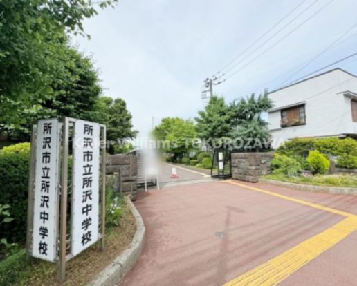 所沢市立所沢中学校の画像