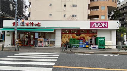 まいばすけっと 吉祥寺本町店の画像