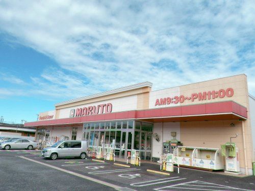 マルト 元吉田店の画像