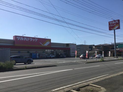 ツルハドラッグ 城東店の画像