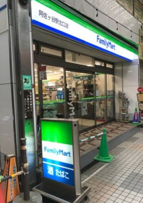 ファミリーマート 阿佐ヶ谷駅北口店の画像