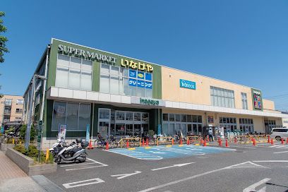 いなげや 府中浅間町店の画像