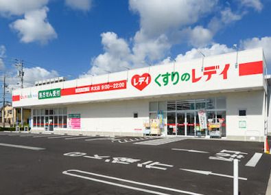 レデイ薬局 木太店の画像