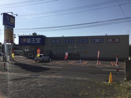 薬王堂 弘前富田町店の画像