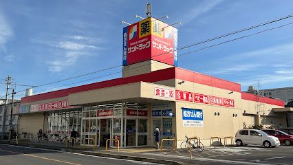 サンドラッグ 東村山富士見町店の画像