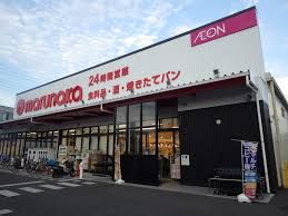 マルナカ 屋島店の画像