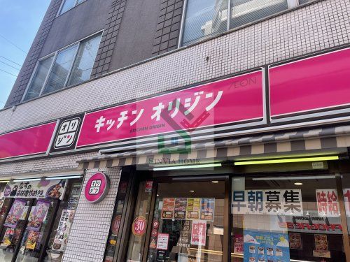 キッチンオリジン東村山店の画像