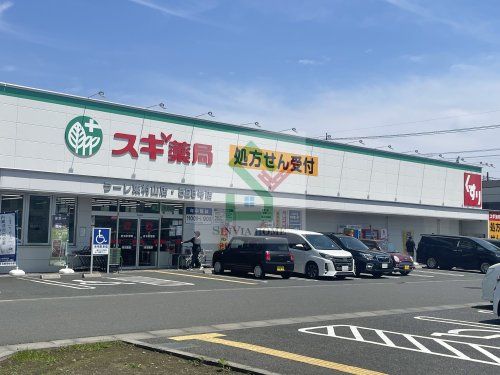 スギ薬局ラーレ東村山店の画像