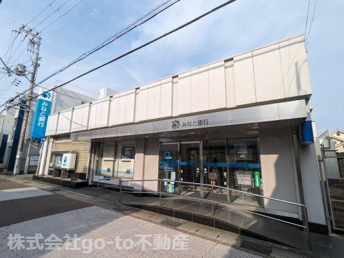 みなと銀行二見支店の画像