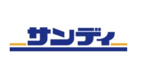 サンディ 福島鷺洲店の画像