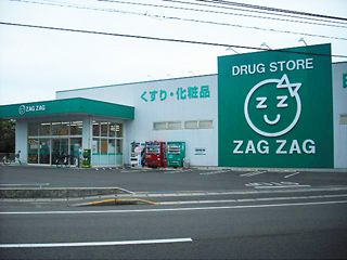 ザグザグ上福岡店の画像