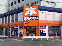 BOOKOFF(ブックオフ) 名古屋豊国通店の画像