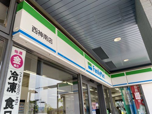 ファミリーマート 西神南店の画像