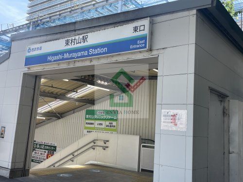 東村山駅の画像