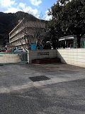 福山市立高島小学校の画像