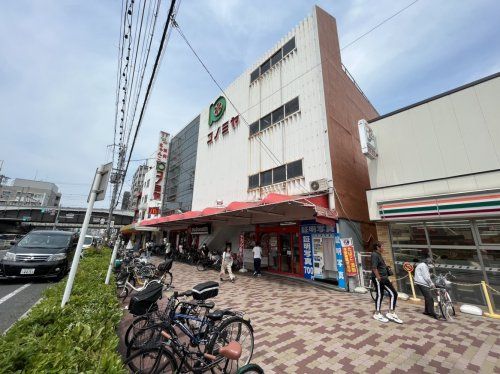 スーパーマーケット コノミヤ 鴫野店の画像