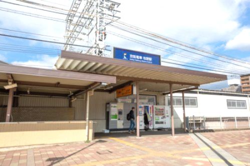  京阪本線 牧野駅の画像