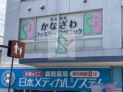 かなざわファミリークリニックの画像