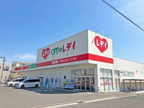 くすりのレデイ 今里店の画像