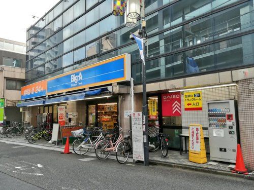 ビッグ・エー豊島長崎店の画像