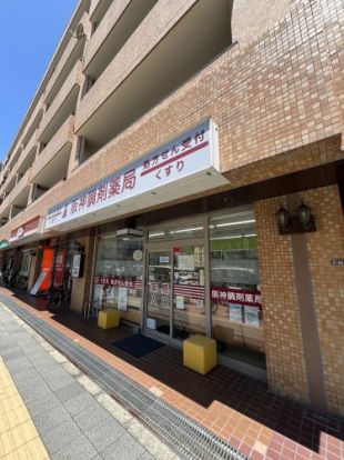 阪神調剤薬局 曽根東町店の画像