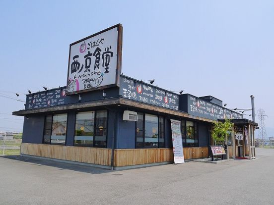 まいどおおきに食堂 西ノ京食堂の画像