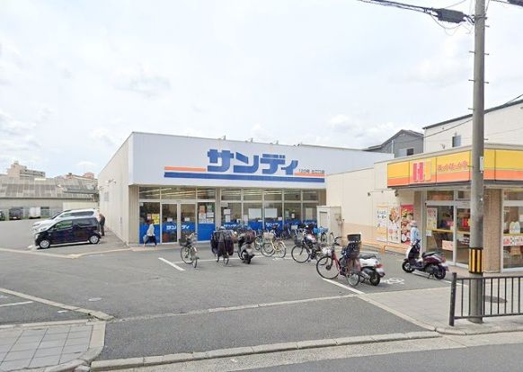 サンディ 北江口店の画像